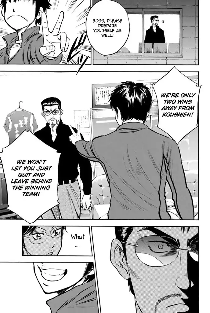 Diamond no Ace Chapter 317 14